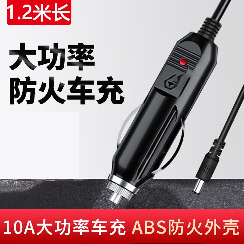 Anliju car cigarette lighter to DC12V power cord subwoofer vacuum cleaner ventilation heating seat cushion power supply 12V10A single head DC5521-1.2 meters