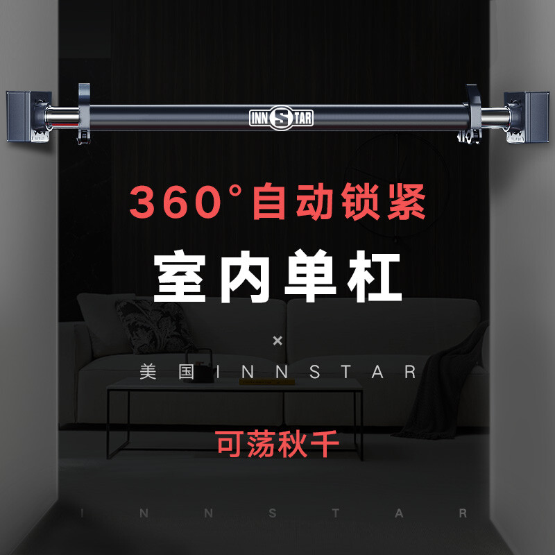INNSTAR pull-up device household horizontal bar indoor punch-free household door frame hanging bar multi-functional fitness equipment Wanxiang 360 safety anti-falling horizontal bar suitable for 145-175cm spacing
