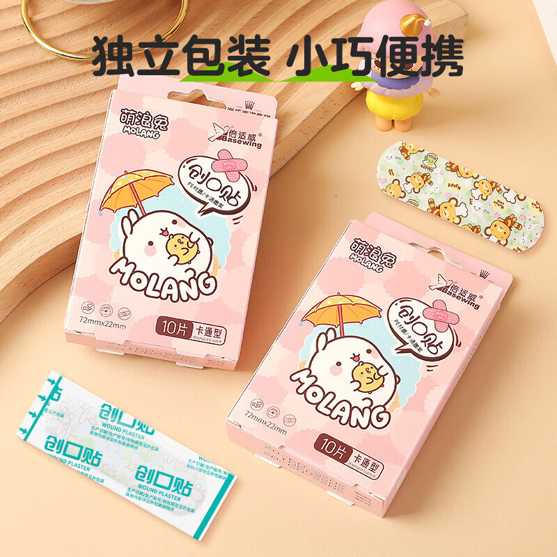 Haishi Hainuo Cute Rabbit IP Cartoon Band-Aid for Children 50 Pieces Cute Breathable Hemostasis Baby Waterproof Band-Aid