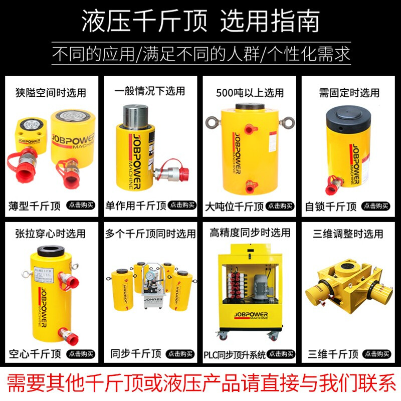 JOBA Jubang (joba) electric hydraulic jack separate cylinder hand 100 tons large tonnage double acting synchronization FCD100-300 100 tons stroke 300