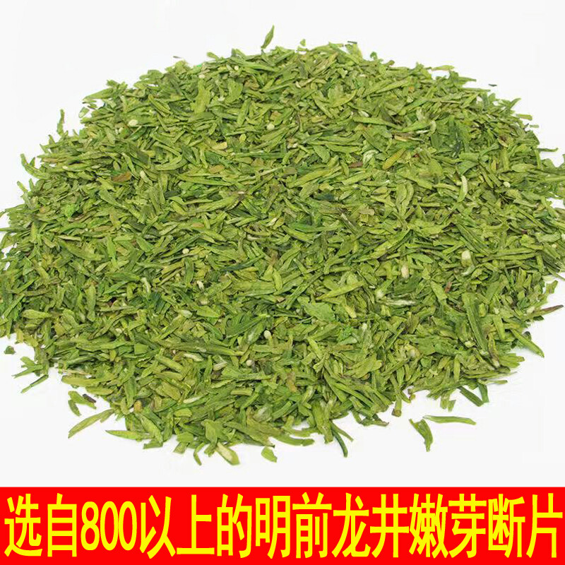 Chopstick Circle 2023 New Tea Mingqian Hangzhou Longjing Coarse Tea Slices 500g Broken Tea Broken Tea Slices Tea Heart Loose Green Tea Heart Loose Green Tea