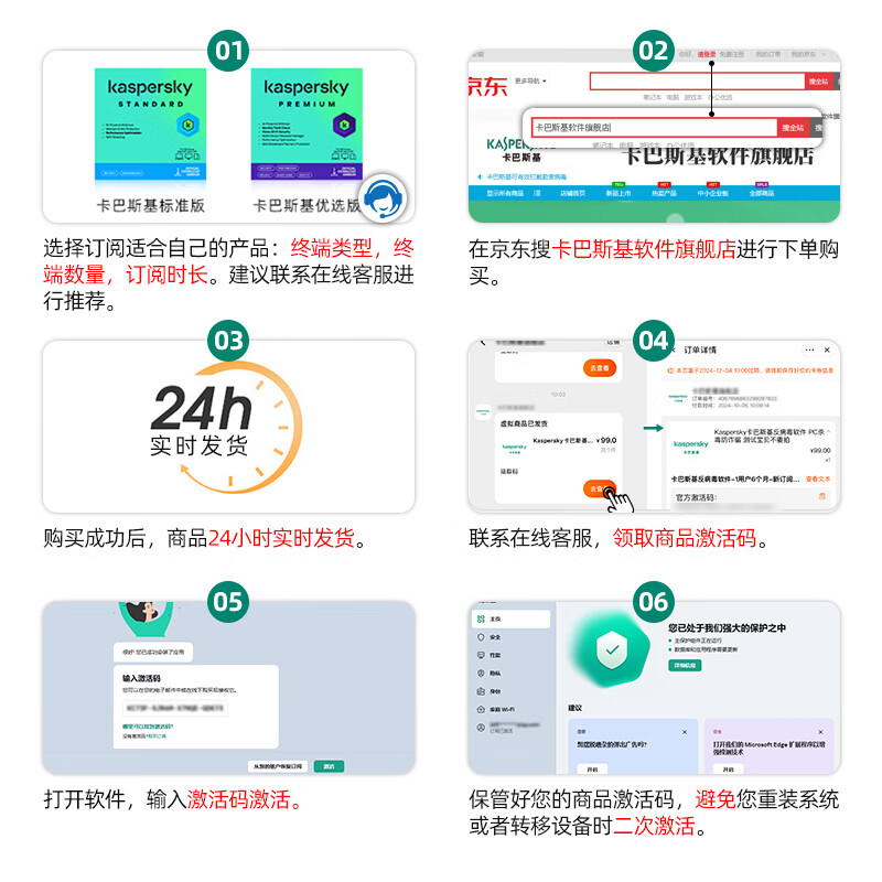 Kaspersky (kaspersky) Standard Edition New Subscription VIP Member Activation Code Anti-Virus Software for Mac Android Genuine Advertising Support Reinstallation Standard Edition 1 User 3 Years