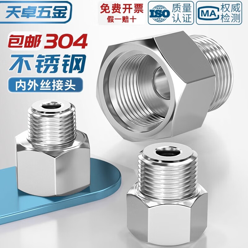 Tianzhuo Hardware 304 stainless steel internal and external wire connector pressure gauge connector internal and external wire conversion head 1/8 1/4 3/8 1/2 1 point inner wire M20*1.5-external wire M14*1.5 1 piece