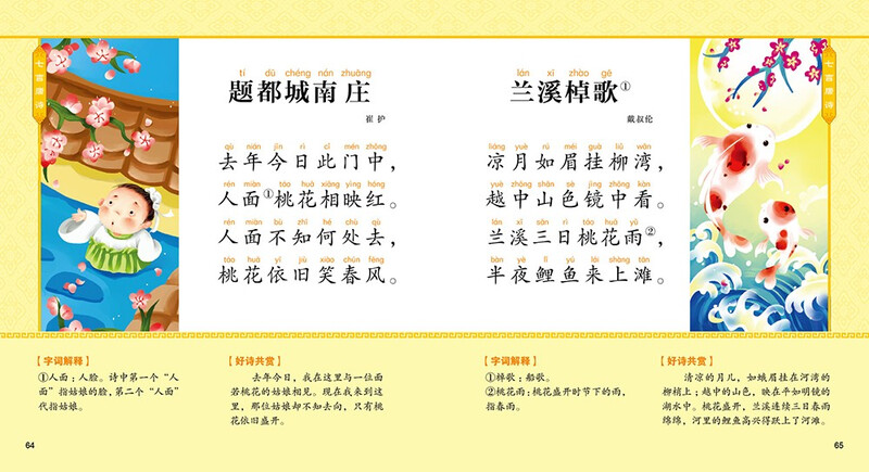 Click-to-read version of Tang poetry, a must-read for smart babies before school. Children's picture books for 3-6 years old and 0-2 years old. Classic stories for 4-6 years old. Kindergarten recommends early education enlightenment story books for large class children. Supports the purchase of the old version of Little Monkey Pipi's reading pen.