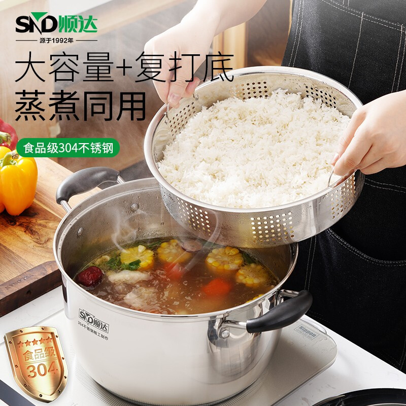 Shunda (SND) 304 stainless steel thickened double bottom Japanese steamer single layer multi-purpose soup pot steamer rice pot open flame induction cooker universal 1 layer 24cm