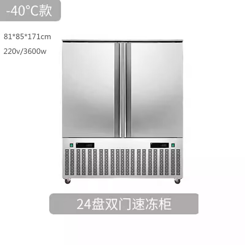 Aifeixue quick-freezer commercial air-cooled tray freezer mousse dough sea cucumber deep-frozen -45 raw embryo buns dumplings fried dough sticks seafood frozen quick-frozen -40 refrigerator vertical -45 C 3-tray quick-freezer (luxury model)