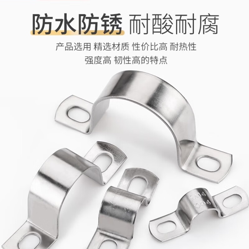 Shanhe Industrial Products 304 stainless steel thickened riding clamp U-shaped throat hoop 20 (5 pieces) 4-point tube