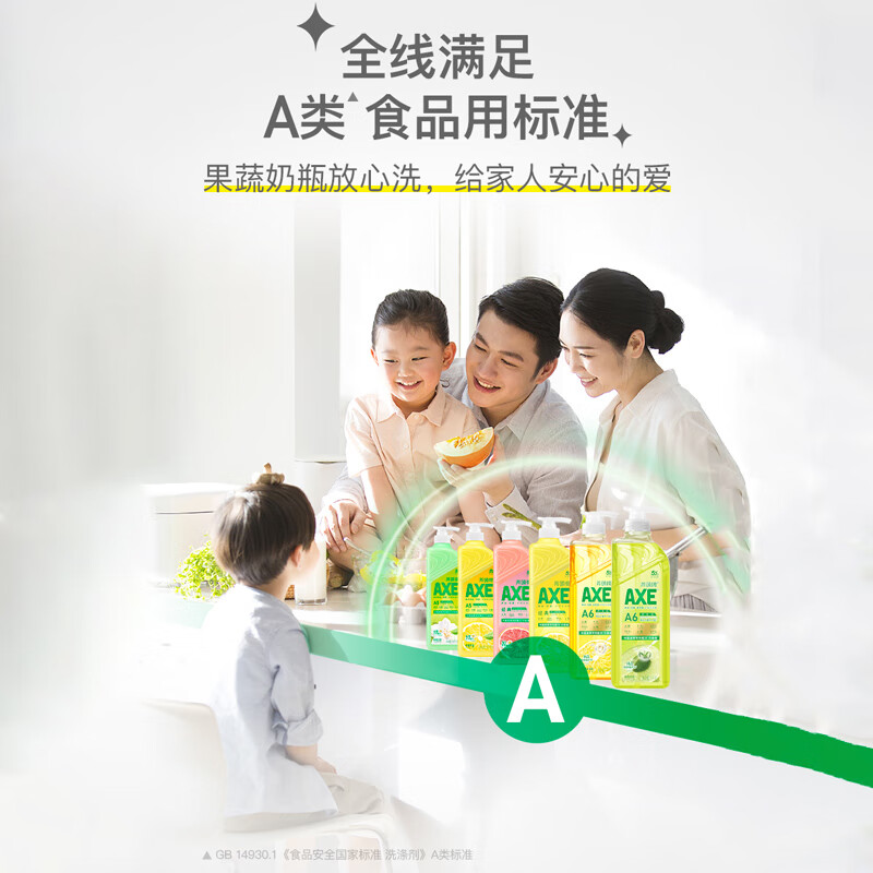 AXE lemon skin care dishwashing liquid 1.18kg*3 bottles 7.08kg family size can wash fruits and vegetables without hurting hands