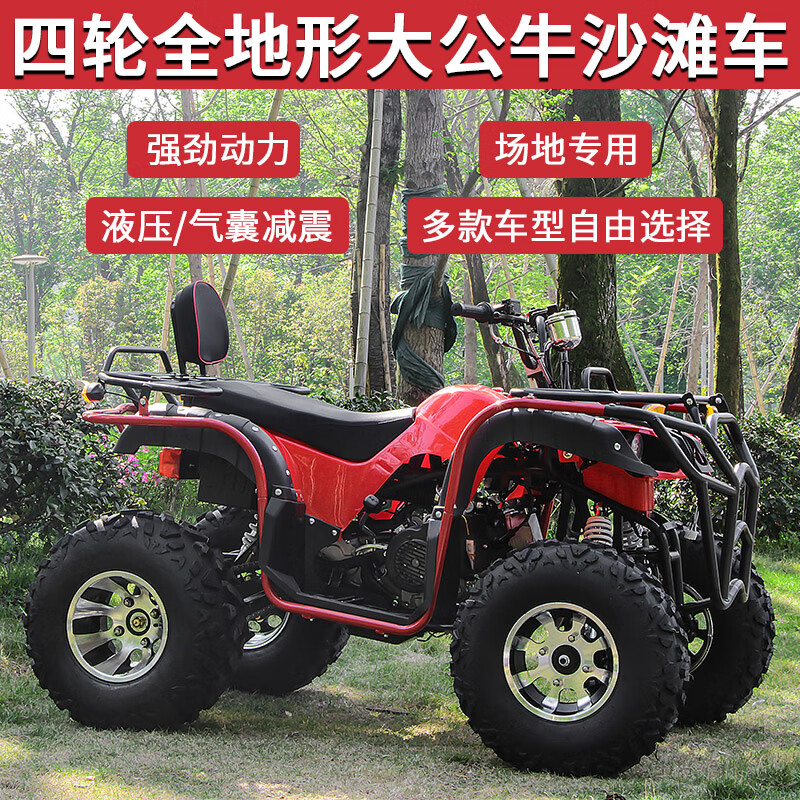 Septi ATV four-wheel off-road motorcycle all-terrain fuel mountain adult four-wheel drive motorcycle two-person sand ATV package twenty-one automatic version Big Bull