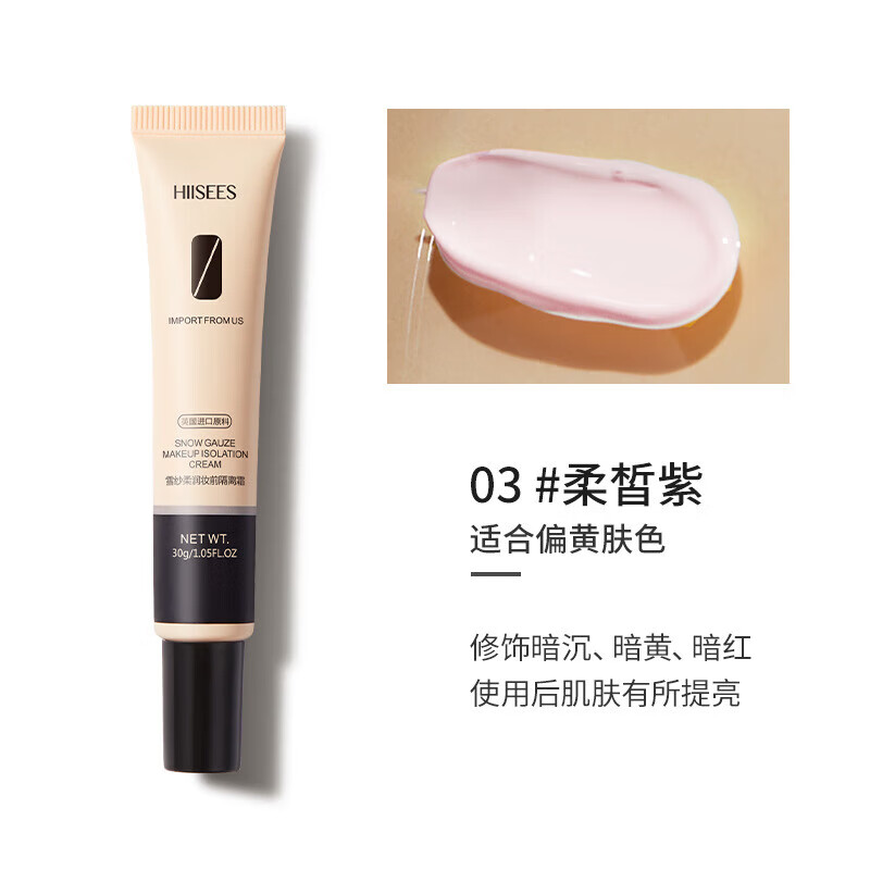 Hanse Snow Sha Ying Moisturizing Isolation Cream Primer Multi-effect Repair Oil Control Invisible Pores Brighten Skin Color Concealer Moisturizing Sensitive Skin Natural Color 2 Pack