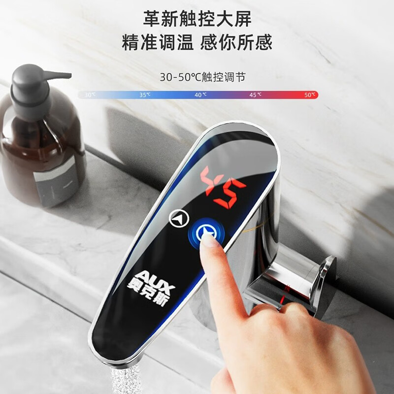 AUX electric hot water faucet stainless steel body constant temperature instant hot water faucet instant electric water heater kitchen bathroom induction water hot and cold dual-use smart digital display stainless steel + large screen digital display + leakage protection plug + universal nozzle