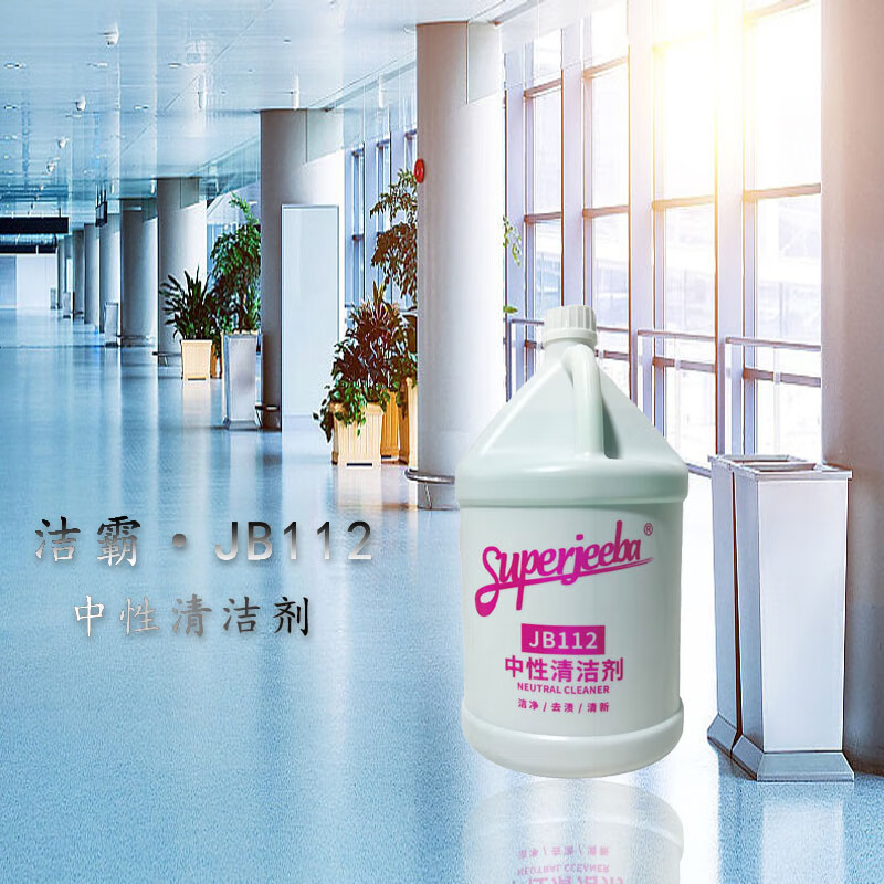 JIEBA Neutral Cleaner JB112 Hotel Property Hospital Floor Tile Multifunctional Cleaner 3.78L/barrel (4 barrels/box)