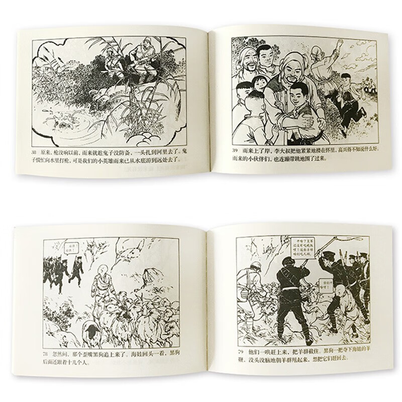 Red Classic Stories (2) Comics, Little People's Books, People's Art, Classic Collection (Set of 5 volumes) 1970s Collector's Edition, Anti-Japanese War Comic Novel, Liu Jiyao Comics, Children's Extracurricular Reading Oral Anti-Japanese War