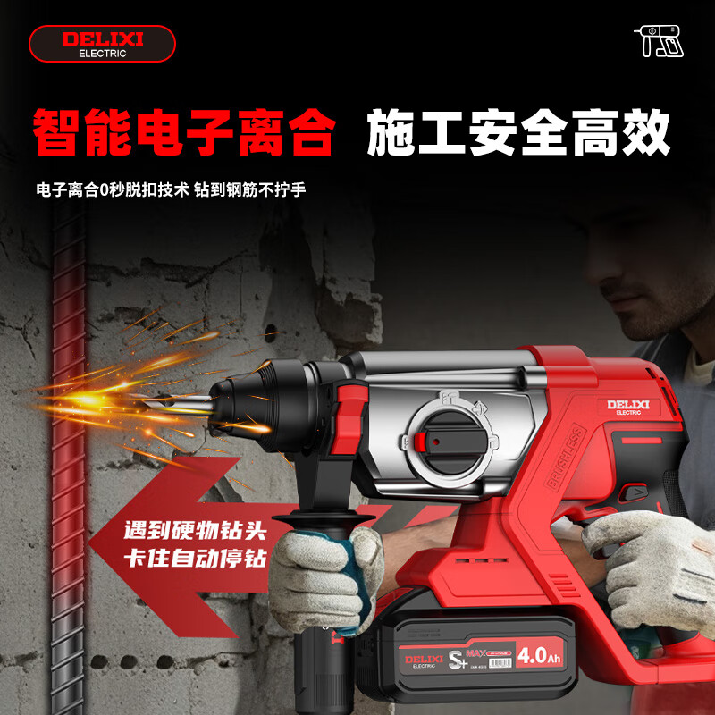 Delixi Electric 21V brushless lithium battery rechargeable electric hammer electric pick impact drill household multi-functional three-use high-power power tool
