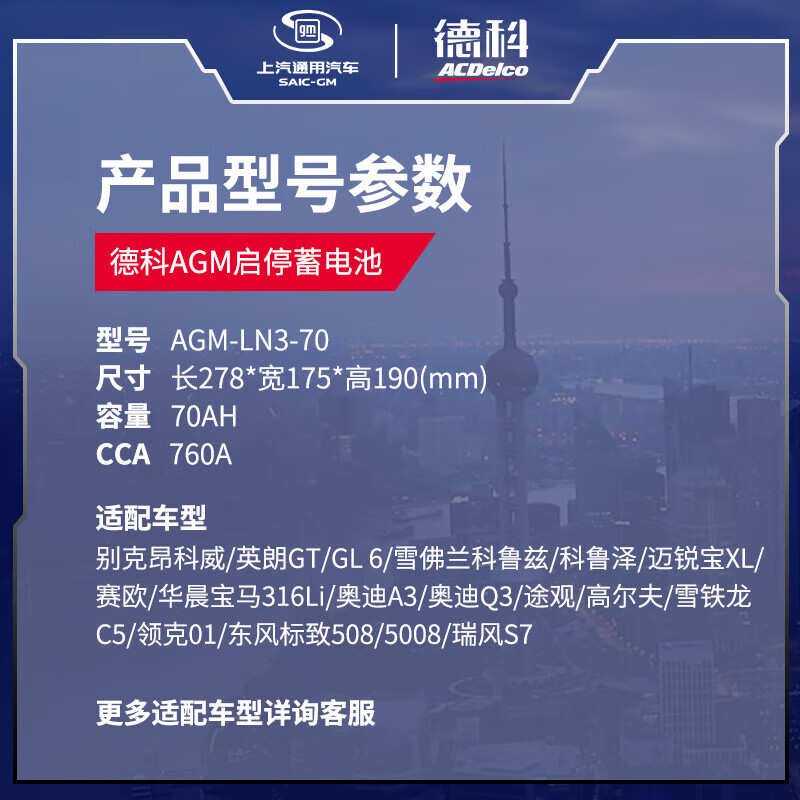 AC Delco car battery start-stop battery AGM70 original quality Chevrolet Cruze Equinox Malibu Chuangku