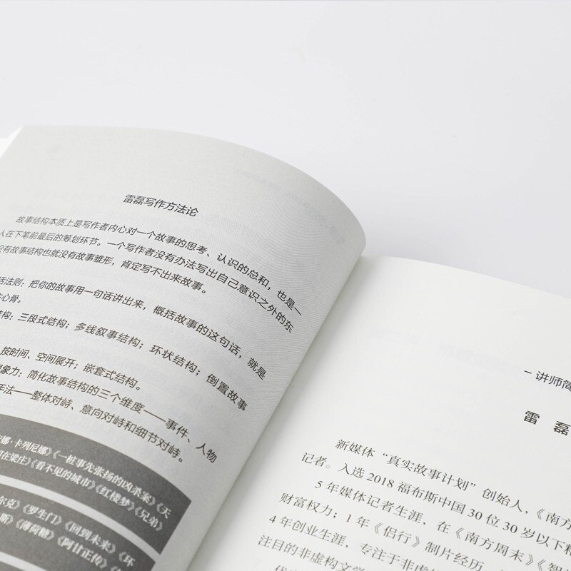 Southern Weekend Writing Course Personally taught by Southern Weekend’s chief writer Tiantuan Writing secrets revealed Core skills in the workplace CITIC Publishing House