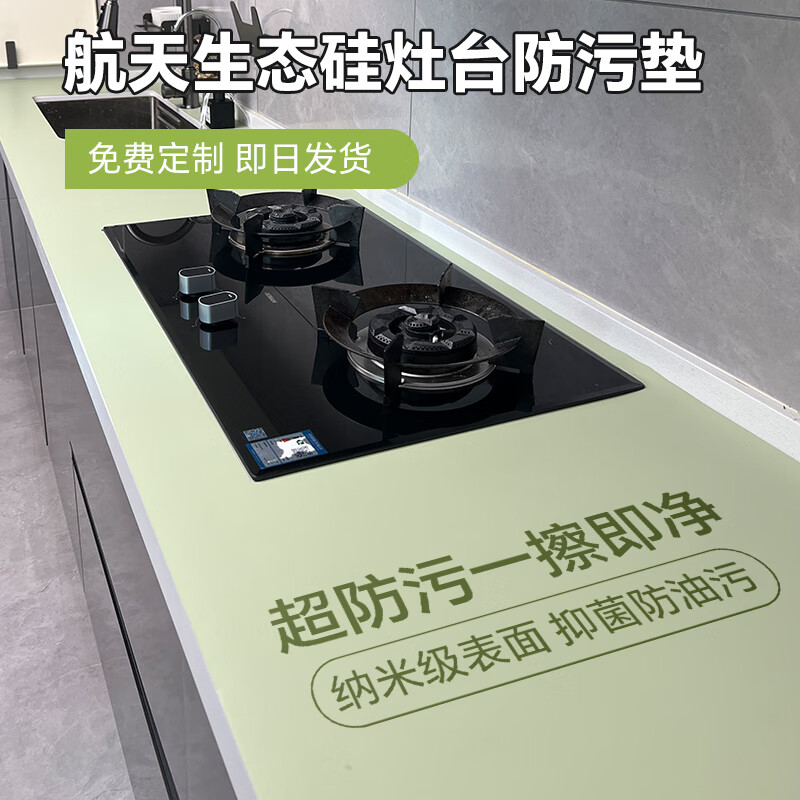 Zhongtian Hengye kitchen stove protective mat marble countertop mat anti-scalding mat stove renovation ins style solid color oil-proof mat stove renovation oil-proof and anti-scalding light gold morning dew size and shape can be customized, please contact customer service