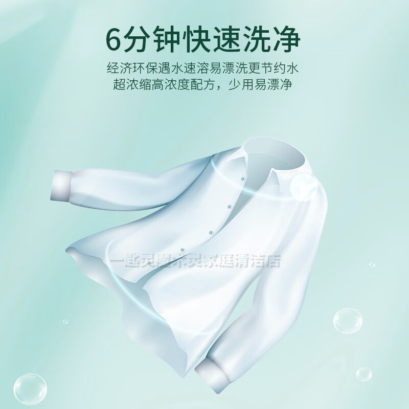 Kao (KAO) imported one spoonful of powerful decontamination laundry detergent (antibacterial, antibacterial and descaling) deep cleansing 4.8 catties/bottle