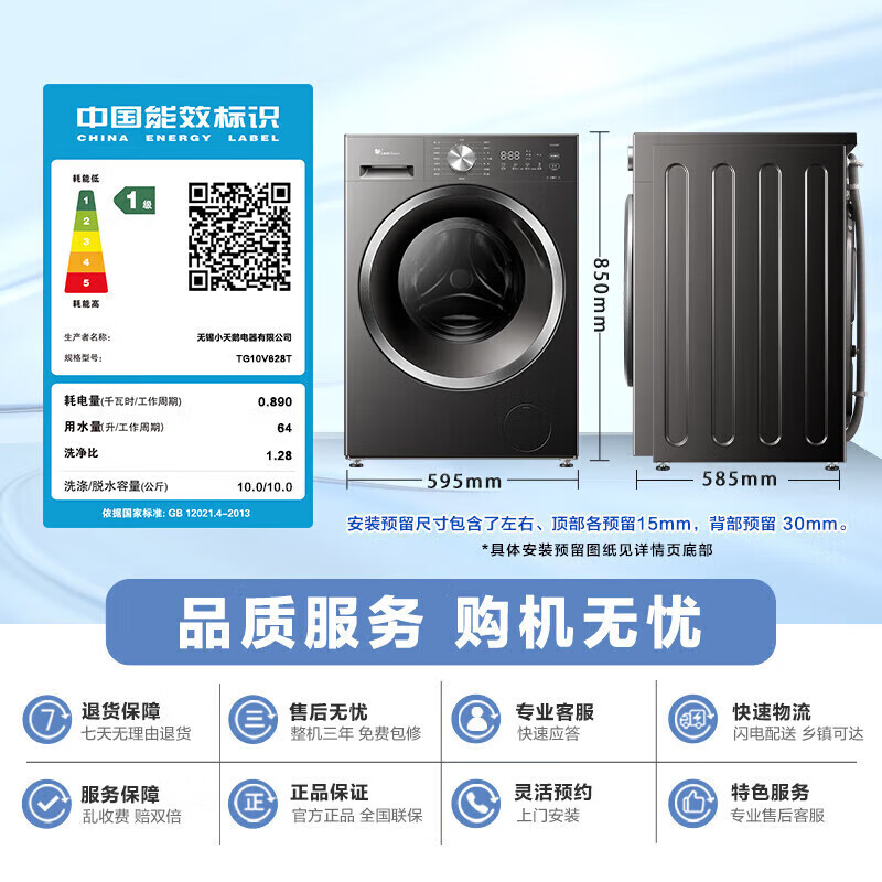 LittleSwan 1.28 washing ratio 10kg fully automatic drum washing machine 628 flat screen free-standing water cube large capacity washing machine sterilization frequency conversion mite removal cleaning sterilization and mite removal丨high energy water cube丨1.28 washing ratio drum