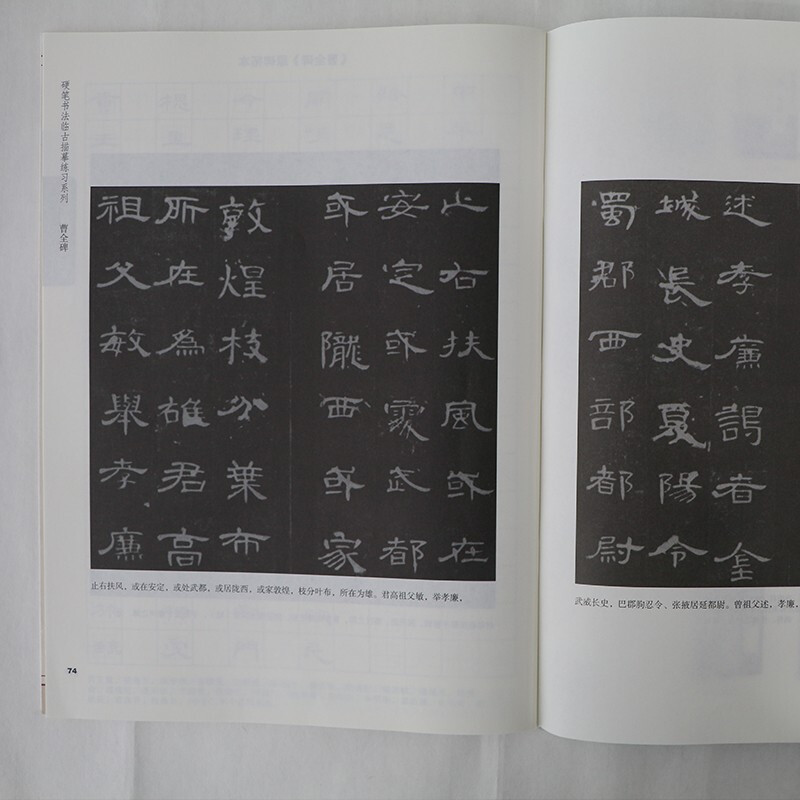 Hard-pen Calligraphy Copybook Training Textbook 