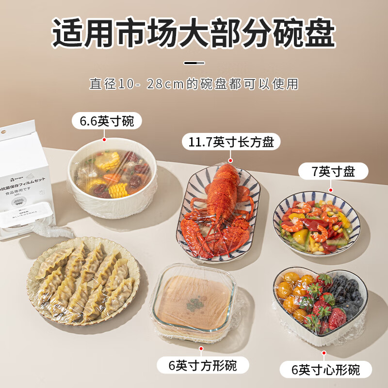 Home KATEI STORY Japanese thickened antibacterial fresh-keeping cover food-grade special disposable plastic wrap cover household fresh-keeping bag leftovers bowl cover plastic wrap cover antibacterial 3 boxes + hook 360 pieces