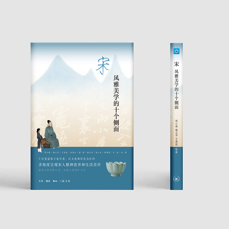 Ten aspects of Song Dynasty’s elegant aesthetics