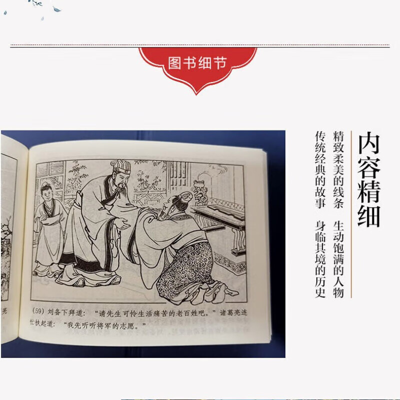 Official genuine China's Four Great Classics 40 volumes comic book villain old version reprint nostalgic first edition Romance of the Three Kingdoms Journey to the West Journey to the West Water Margin Dream of Red Mansions comic book villain book Shanghai People's Fine Arts Publishing House complete set of 40 volumes