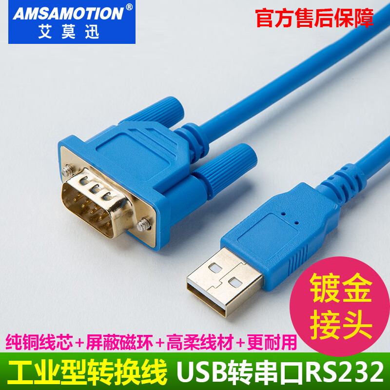 Aimoxun USB to 232 serial cable USB-RS232 conversion cable CS1W-CIF31 USB-CIF31 male 9-pin British FTDI chip isolation model