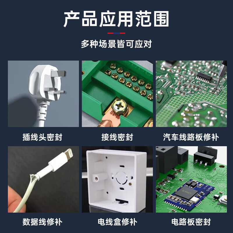 VIKAGU liquid insulating waterproof tape plug wiring circuit board circuit board engine temperature resistant flame retardant sealant VG8070 black 50ml/support