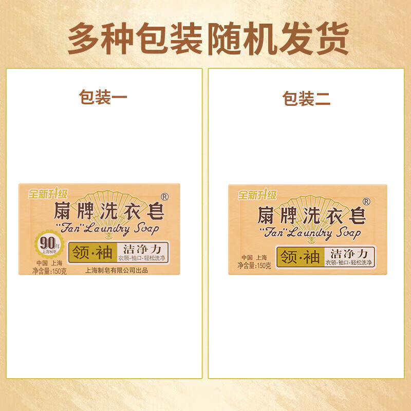 Fan Brand Collar & Sleeve Laundry Soap 150g*5 pieces Coconut Oil Transparent Soap Soap Decontamination Free Phosphorus Low Foaming Easy Rinse Jingdong Supermarket