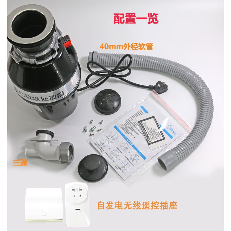 Midea kitchen waste disposer household food grinder silent fully automatic wet waste classification C38/C38b C38/c139 black red (random color) wireless