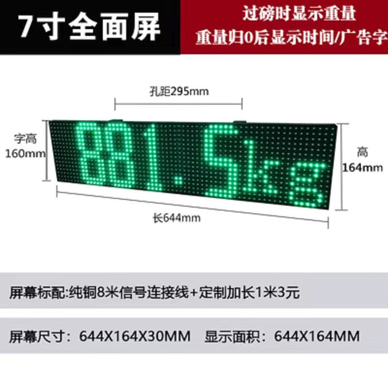 Yaohua floor scale large screen 3-inch 4-inch 5-inch 7-inch floor scale external display floor scale lattice display high brightness waterproof 7-inch red light highly refreshed monitoring special model