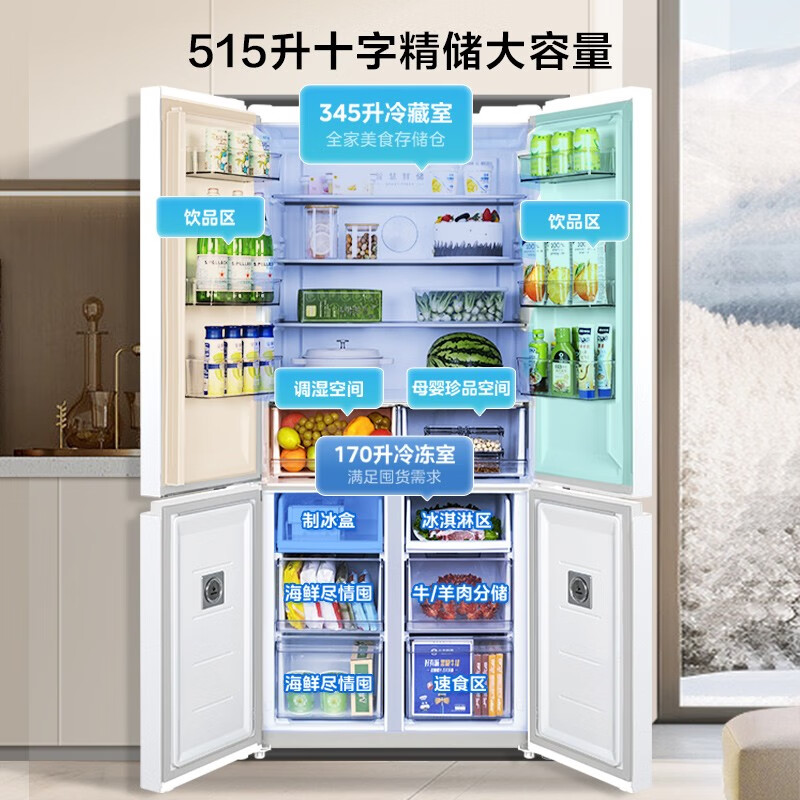Midea 540 cross four-door door-to-door inverter first-level dual-system dual-cycle large-capacity air-cooled frost-free independent ice box smart refrigerator national subsidy MR-540WSPZE Tassel White