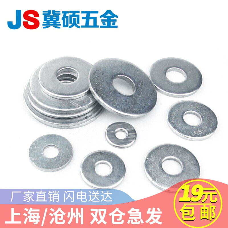 Jishuo GB96 galvanized enlarged flat washer 304 enlarged gasket 316 flat washer M4M5M6-M18 enlarged and thickened washer 3 1 pcs 304