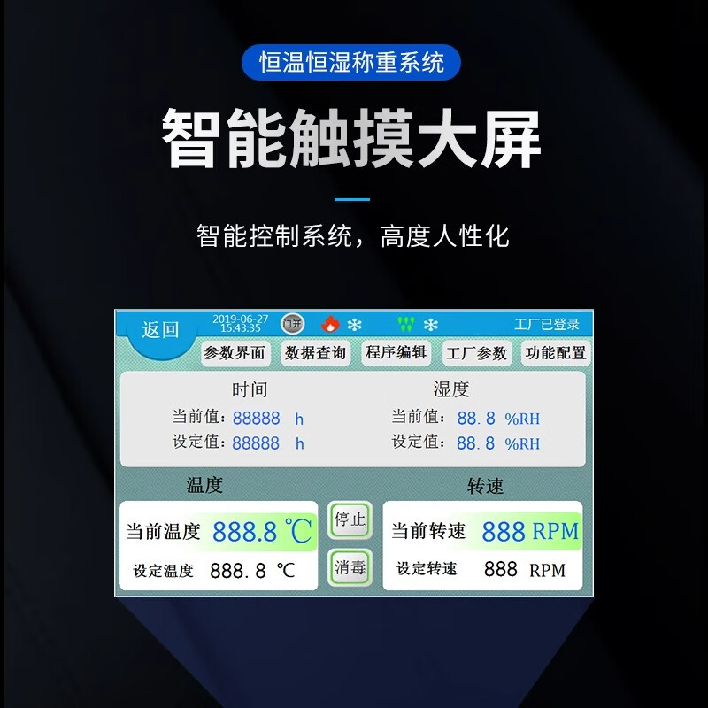 Xiniu Technology constant temperature and humidity weighing system standard low concentration particulate matter weighing integrated equipment weighing box XU-HS250
