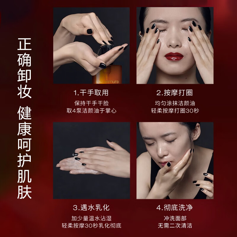 Shu Uemura Amber Cleansing Oil 450ml Skin Nourishing Cleansing Oil Deep Cleansing Gentle Cleansing Birthday New Year Gift