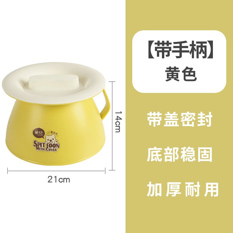 Camellia (CHAHUA) plastic spittoon, urine bucket, children's urinal, thickened baby potty with cover, male and female baby toilet, new yellow_1 pc