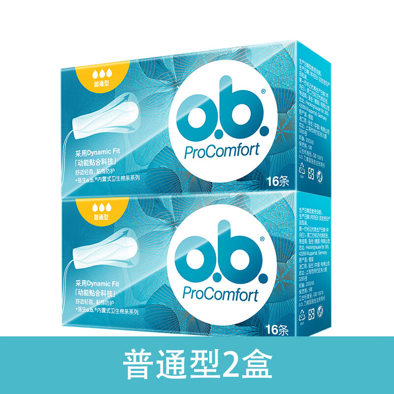 OB tampon built-in cotton swab insert invisible sanitary napkin tampon swimming waterproof other ordinary type 2 boxes
