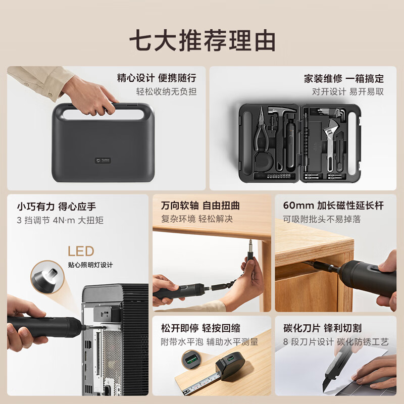 Mijia Xiaomi Electric Toolbox Rechargeable Lithium Electric Screwdriver Household Electric Screwdriver Set