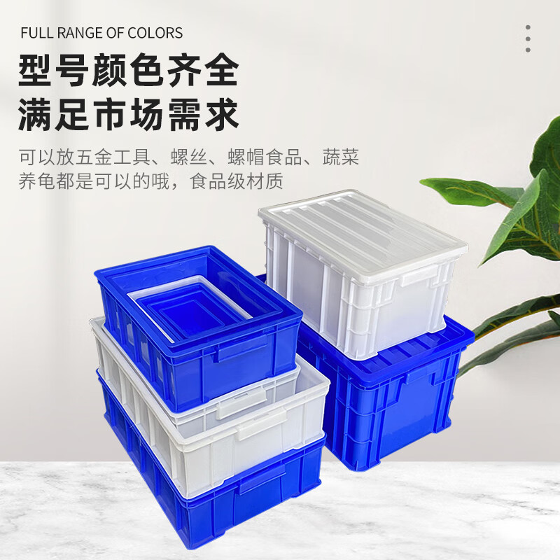 Parts box turnover box storage box material box hardware tool box accessories box plastic box rectangular plastic frame No. 9 white 200*150*66 MM (thick and bold style)