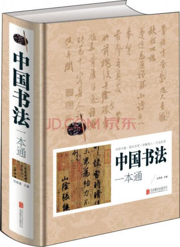 Second-hand Chinese calligraphy book (monochrome) Author Edited by Ren Siyuan 9787550265394 Second-hand novel book 90% new