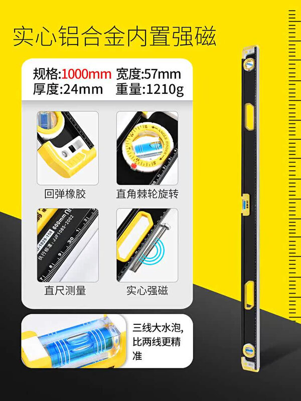 Sailoto level ruler, high-precision anti-fall leveling ruler, meter fan, small cast aluminum alloy balance ruler, solid strong magnetic, high-precision strong magnetic large blister, industrial-grade solid cast F