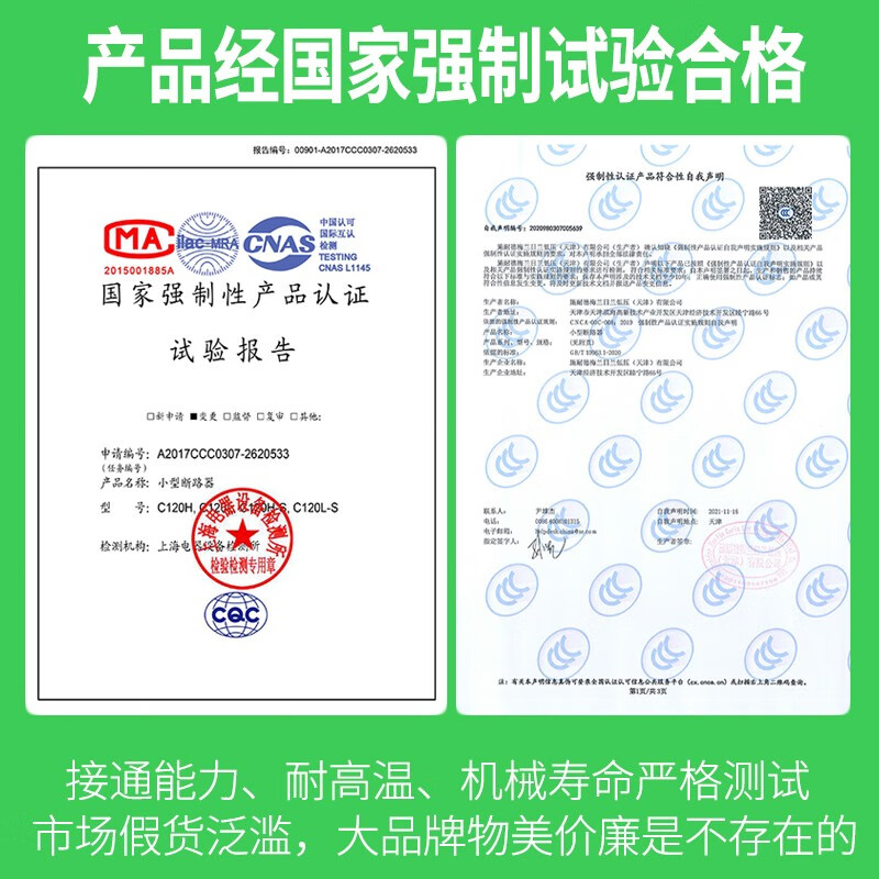 Schneider (Schneider) original Schneider Electric C120H three-phase 3P small circuit breaker C lighting D power 4P four-wire 1P single-pole air switch 2P short-circuit air switch 125A small large current 125A 4P 10KA C type lighting type