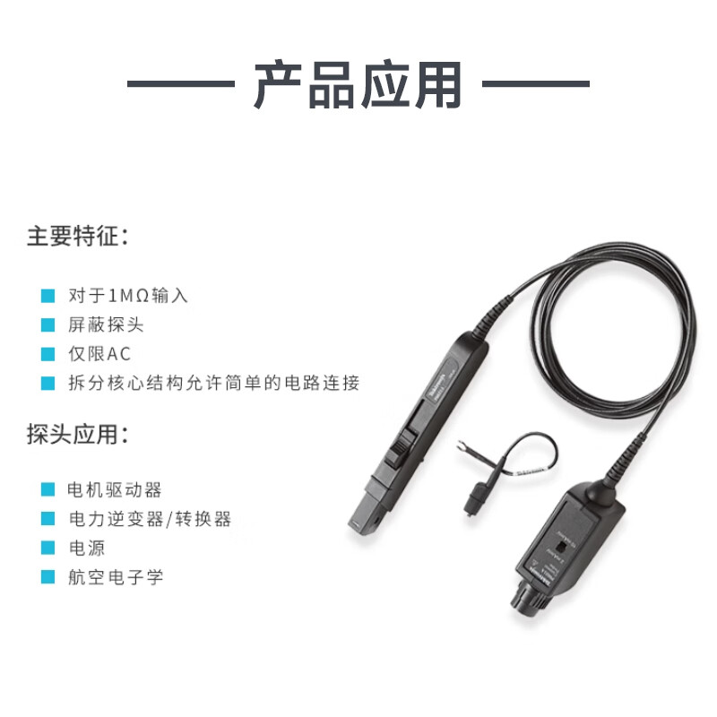 TEKTRONIX Tektronix oscilloscope current probe P6021A bandwidth 60M P6022 bandwidth 120M single AC probe P6021A (60MHz 250A single AC)