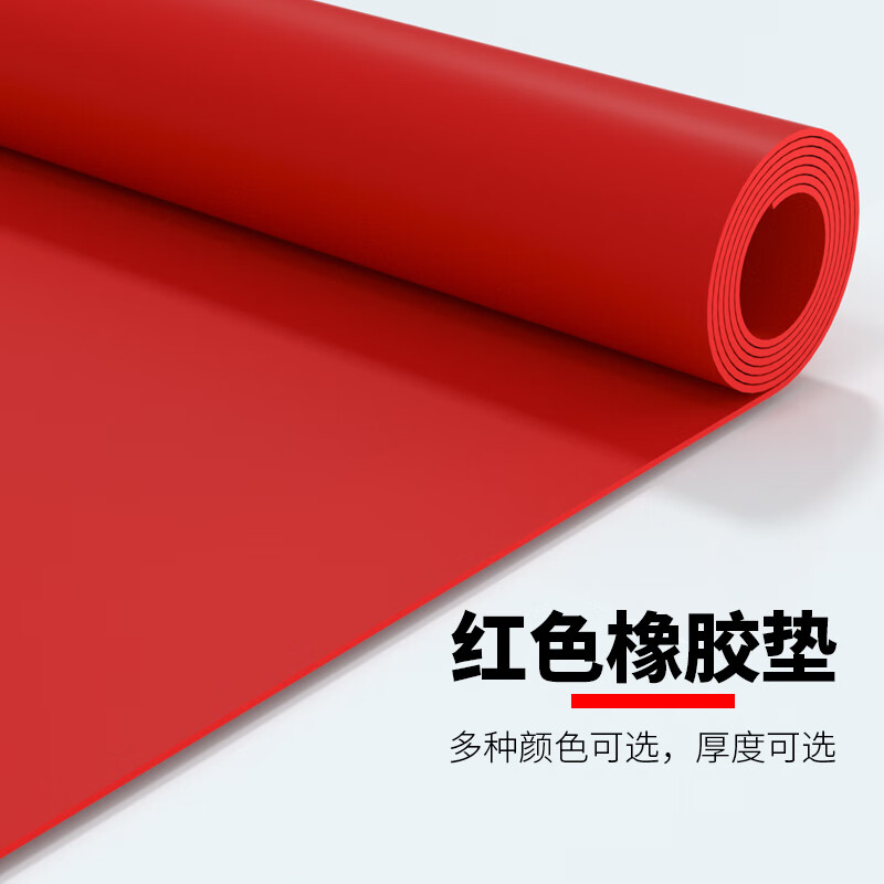 Ankailu Insulation Rubber Mat Rubber Sheet High Voltage Distribution Room Floor Mat Insulation Carpet Industrial Rubber Oil-Resistant Wear-Resistant Acid-Alkali Truck Car Mat Red Whole Roll 5mm Thick (1 Meter * 10 Meters)