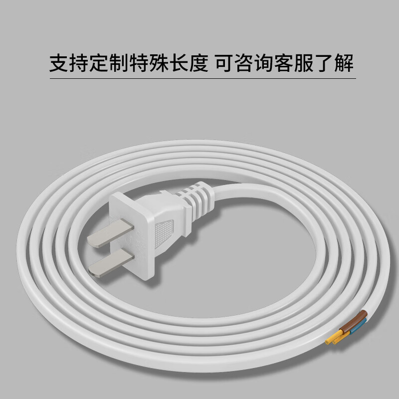 Guangchangxing (G.C.X) national standard power cord two-core bare tail with two plugs two-hole 220V10a electrical self-wiring electrical equipment internal wiring 2-core 0.75 square copper white 2 meters