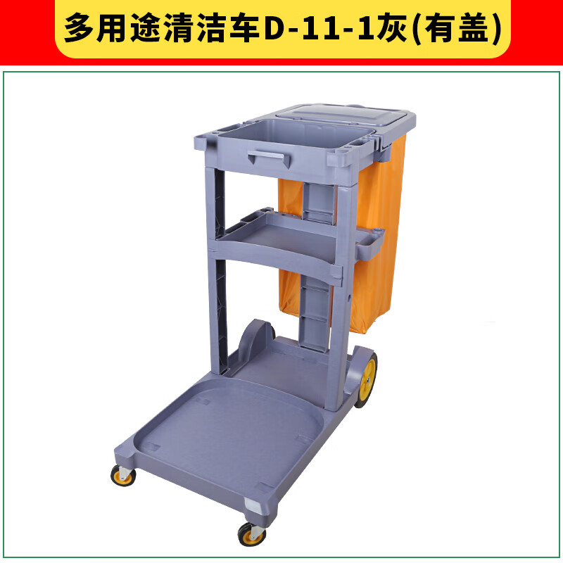 Cleaning Trolley Hotel Cleaning Car Multifunctional Linen Cart Property Cleaning Room Service Car Chaobao D-11 Cleaning Car Gray Uncovered Thickened Version