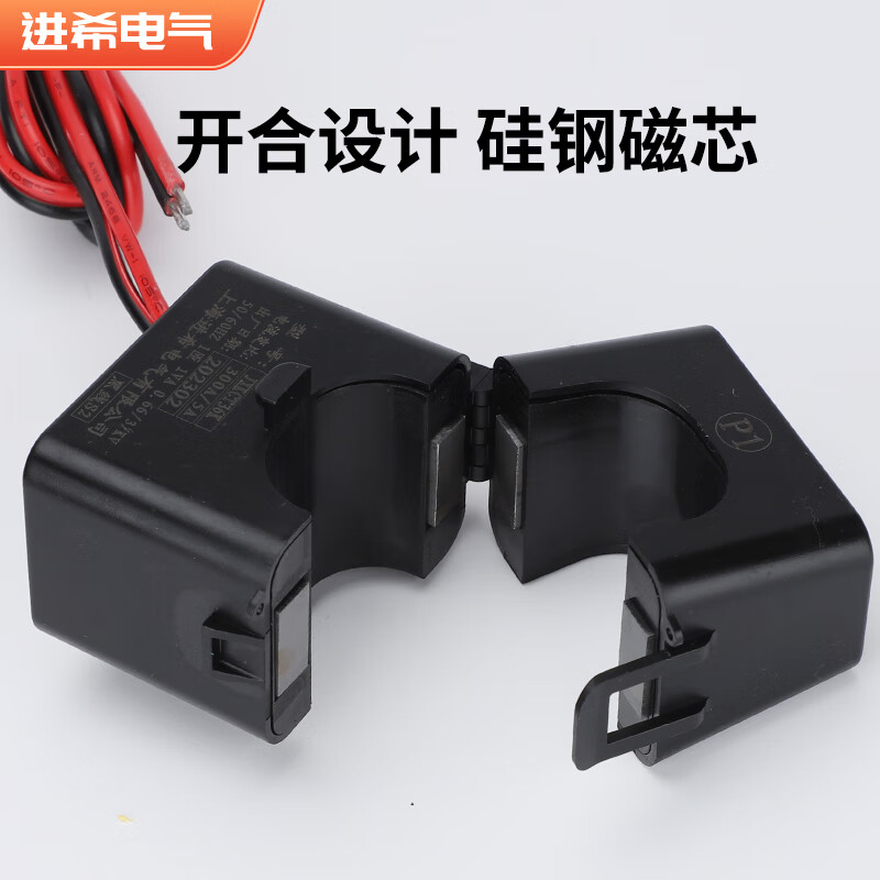 Runhua Nianjinxi open-type current transformer opening and closing buckle three-phase AC level measurement Ling aperture 16mm-100/5A