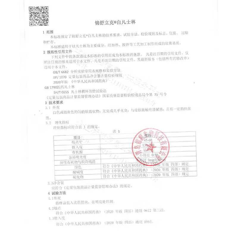 Hai's Hainuo White Vaseline 400ml Body Cream Moisturizer Anti-Cracked Hands and Feet Hand Cream Skin Care Cream Co-Order