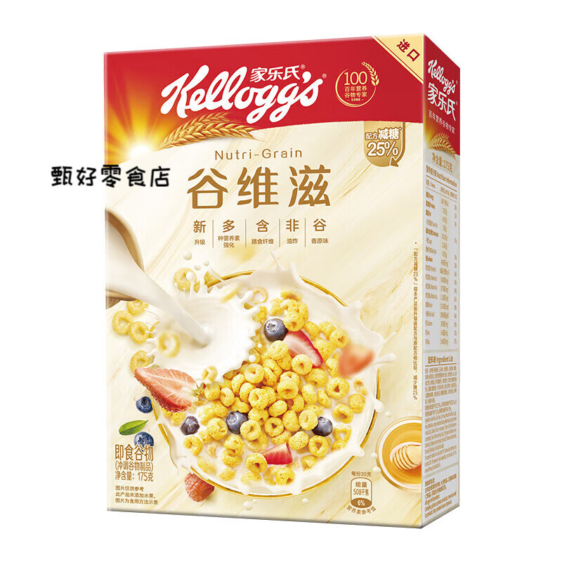 Kellogg's imported cereal hotel breakfast children's nutrition ready-to-eat milk mate cereal ring cocoa powder chocolate flavor Guvitz 175g